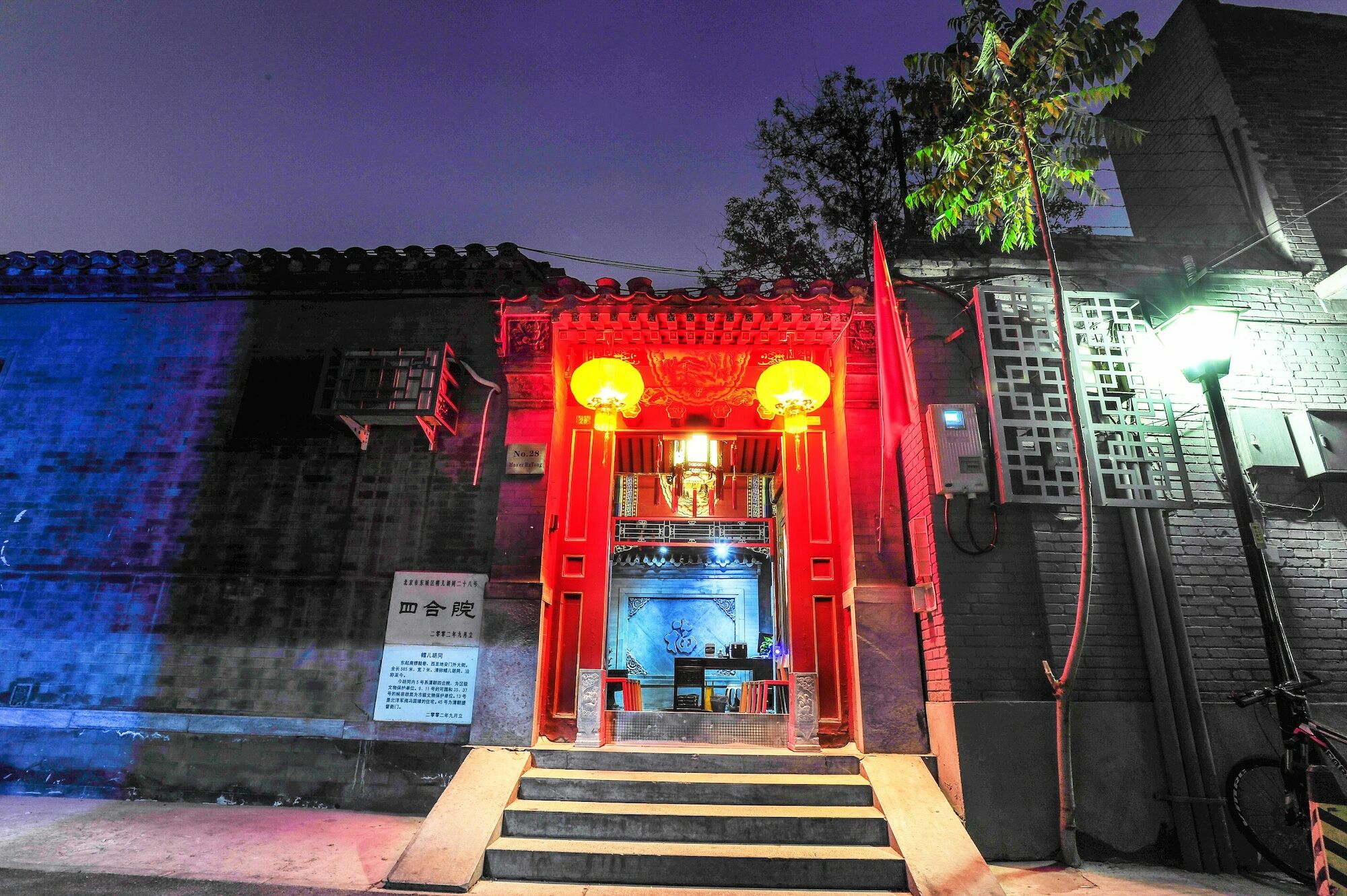 Beijing Rong Courtyard Boutique Hotel Exterior foto